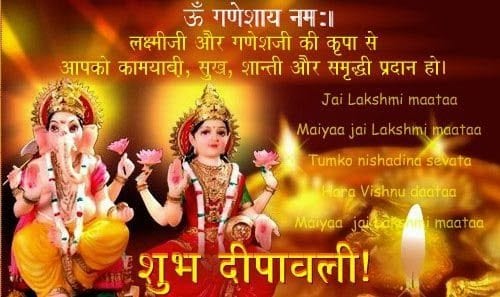 Happy-Deepavali-Wishes-in-Hindi-Shubh-Deepavali-Picture-Message-Images-Wallpapers-Photos