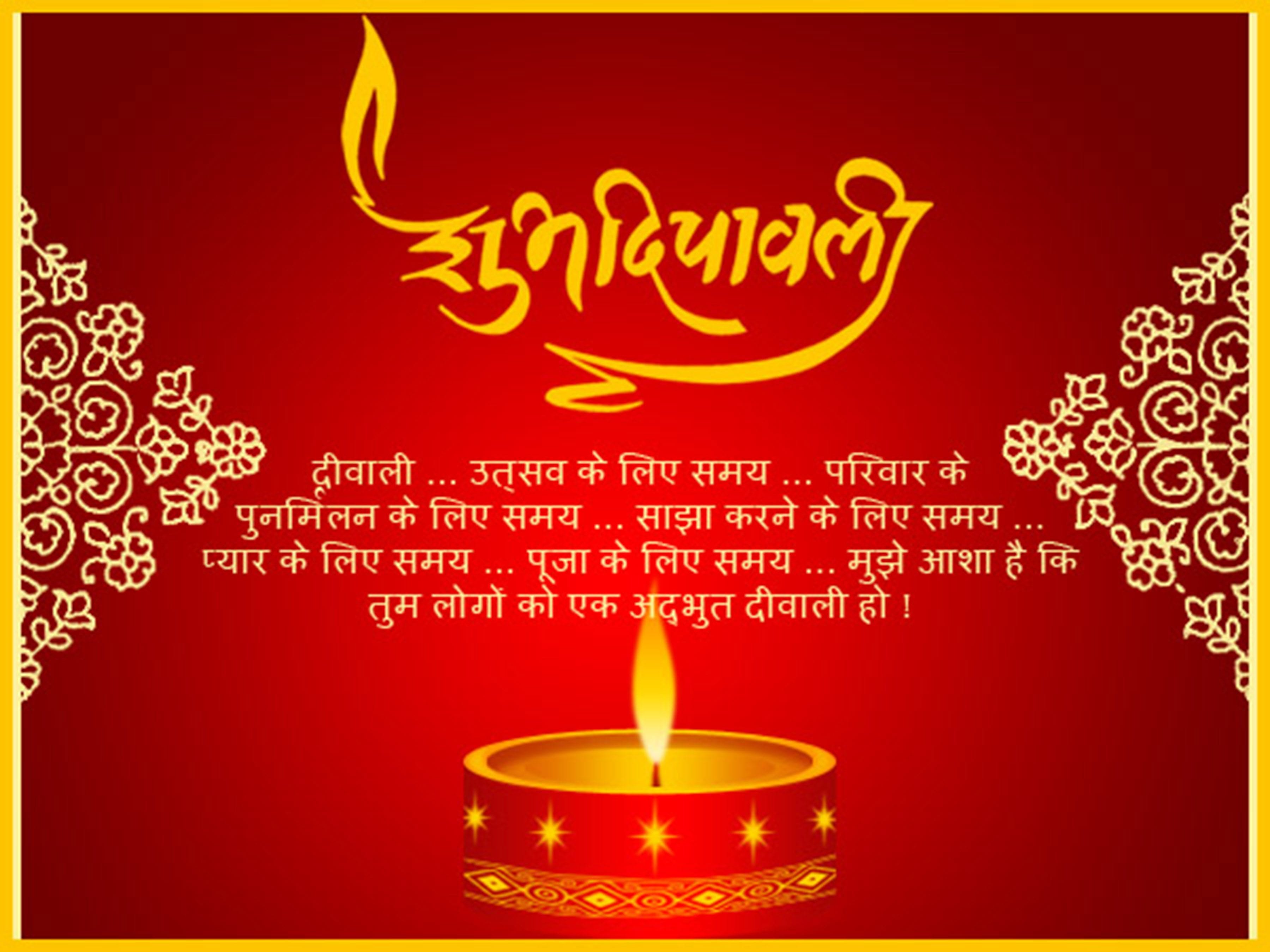 diwali-sms-in-hindi